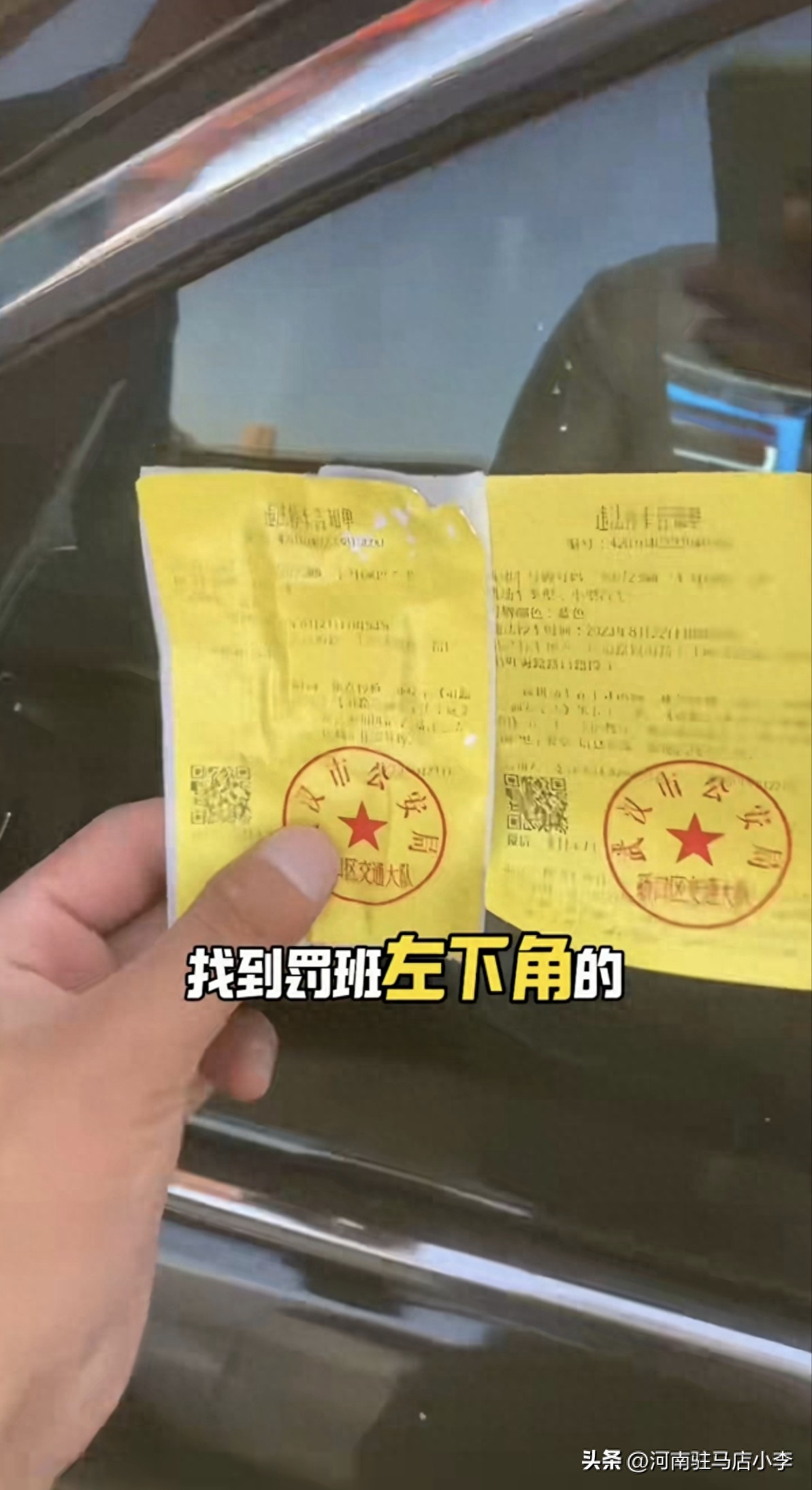 開(kāi)車(chē)收到罰單先別急著處理！這幾類(lèi)違章情況要注意