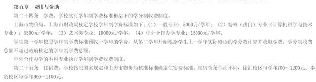 2023年多省高校上調(diào)大學新生學費，學費上漲引關注