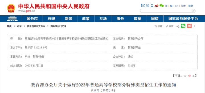 2023 年高考報(bào)名后藝考文化課錄取要求提高，越來(lái)越難了