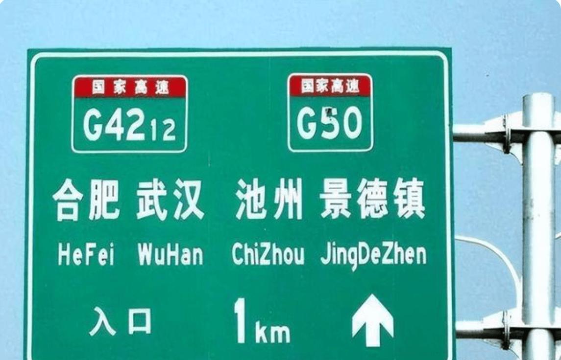 高速路牌大變樣！全中文標(biāo)識(shí)，司機(jī)接收路況信息更方便啦