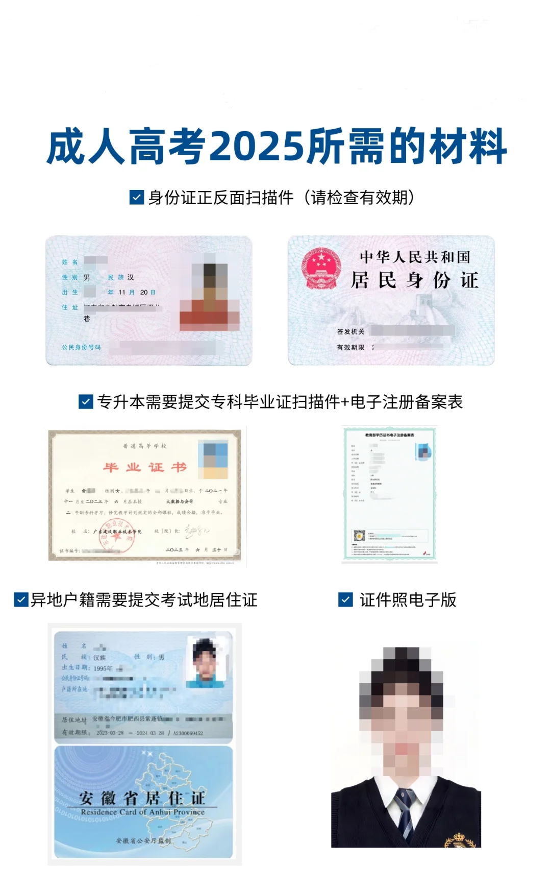 肇慶學(xué)院成人高考3月預(yù)報(bào)名開(kāi)啟，9月正式報(bào)名10月考試