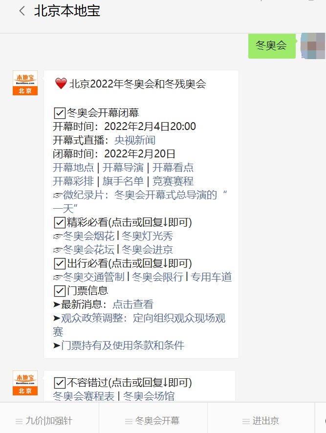 北京冬奧會冰上運動郵票發(fā)行，掃碼可看視頻，還能買紀念品