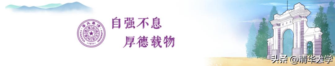 清華大學(xué)2025年自強計劃招生簡章，農(nóng)村學(xué)生招生詳情