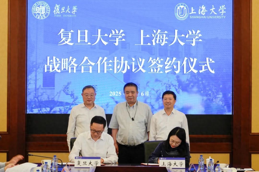 復旦大學與上海大學簽約合作，推進學科等協(xié)同發(fā)展助力建設一流大學
