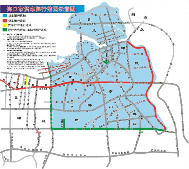 ?？?1月11日起調(diào)整貨車限行規(guī)定，為期5年