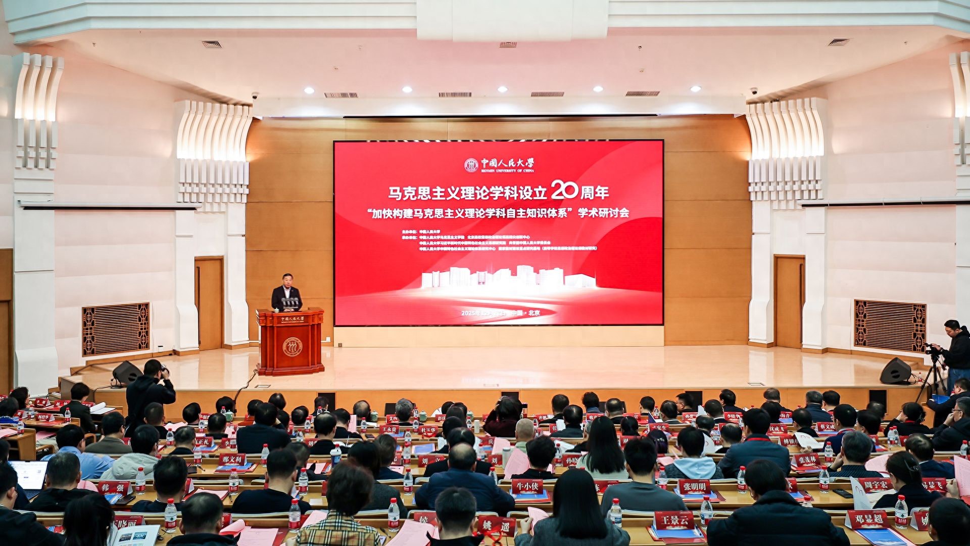 馬克思主義理論學(xué)科設(shè)立20年研討會舉行，共探學(xué)科建設(shè)路徑