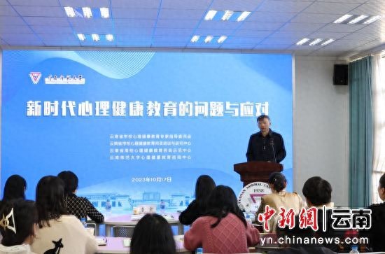 云南舉辦‘新時(shí)代心理健康教育的問(wèn)題與應(yīng)對(duì)’圓桌會(huì)議