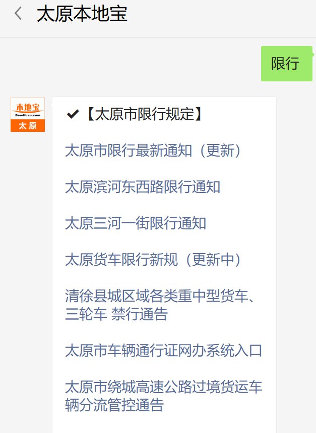 太原市限號限行最新消息（持續(xù)更新），含暫停及具體規(guī)定