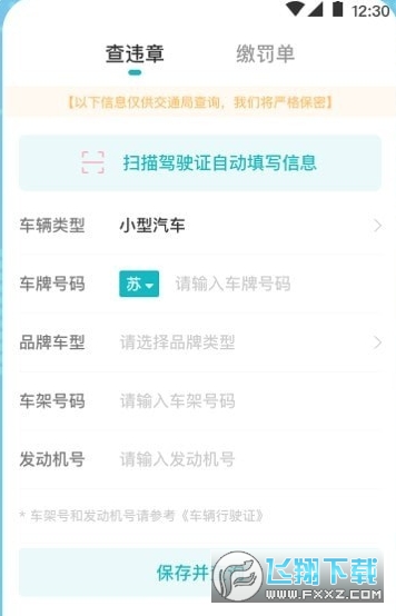 122違章查詢軟件，功能超全，違章高發(fā)地提前預警