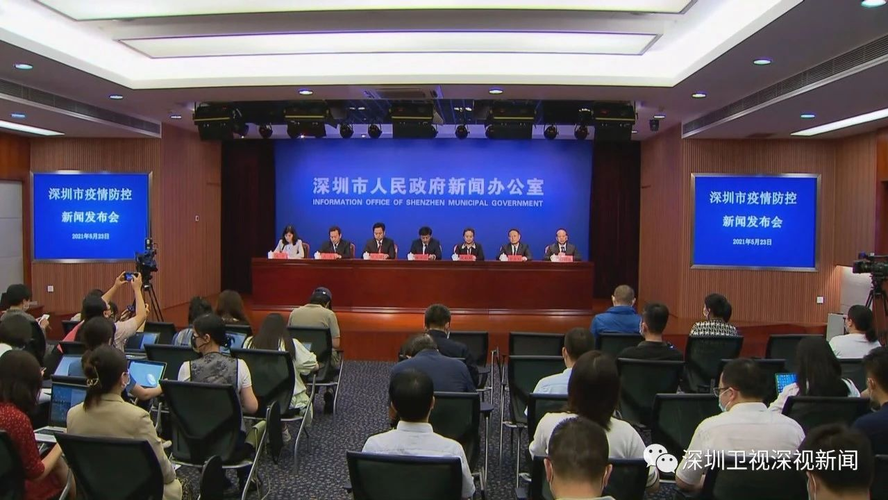 深圳舉行疫情防控新聞發(fā)布會，通報(bào)最新疫情情況及防控措施