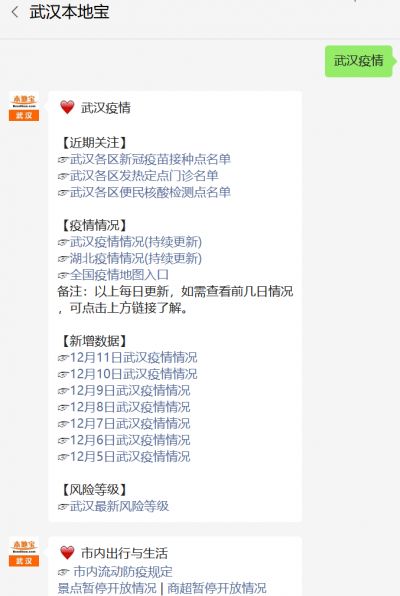 國(guó)家衛(wèi)健委不再公布無(wú)癥狀感染者數(shù)據(jù)，附武漢此前疫情情況