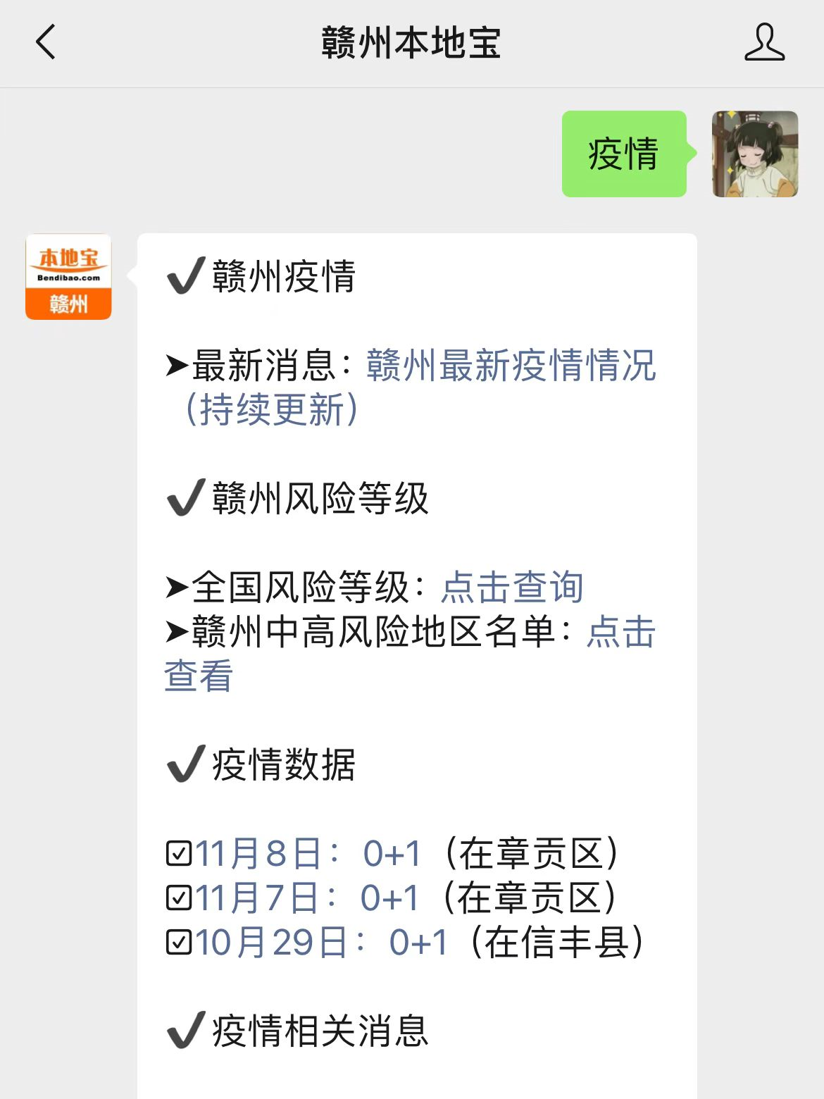 江西贛州疫情最新情況通報(bào)，持續(xù)更新本地每日新增數(shù)據(jù)