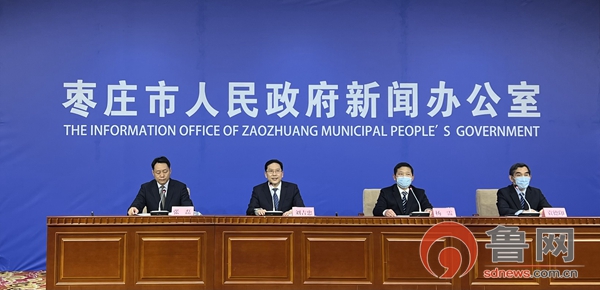 棗莊3月28日新冠疫情新聞發(fā)布會(huì)：2例確診病例詳情公布