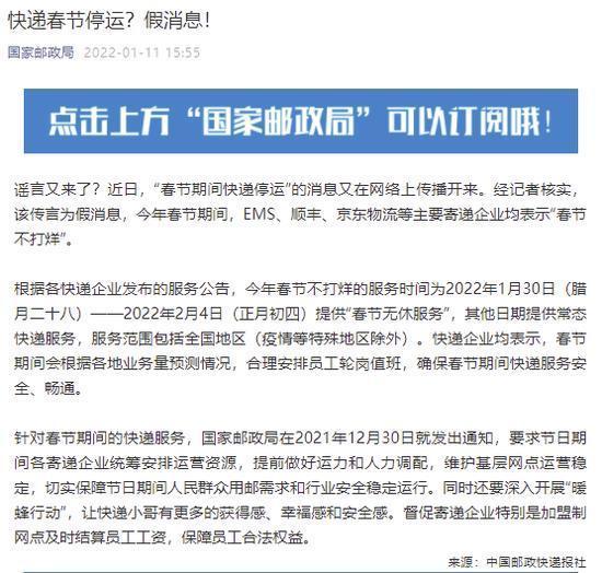 2022 年春節(jié)快遞不打烊，部分企業(yè)服務(wù)及價(jià)格調(diào)整情況