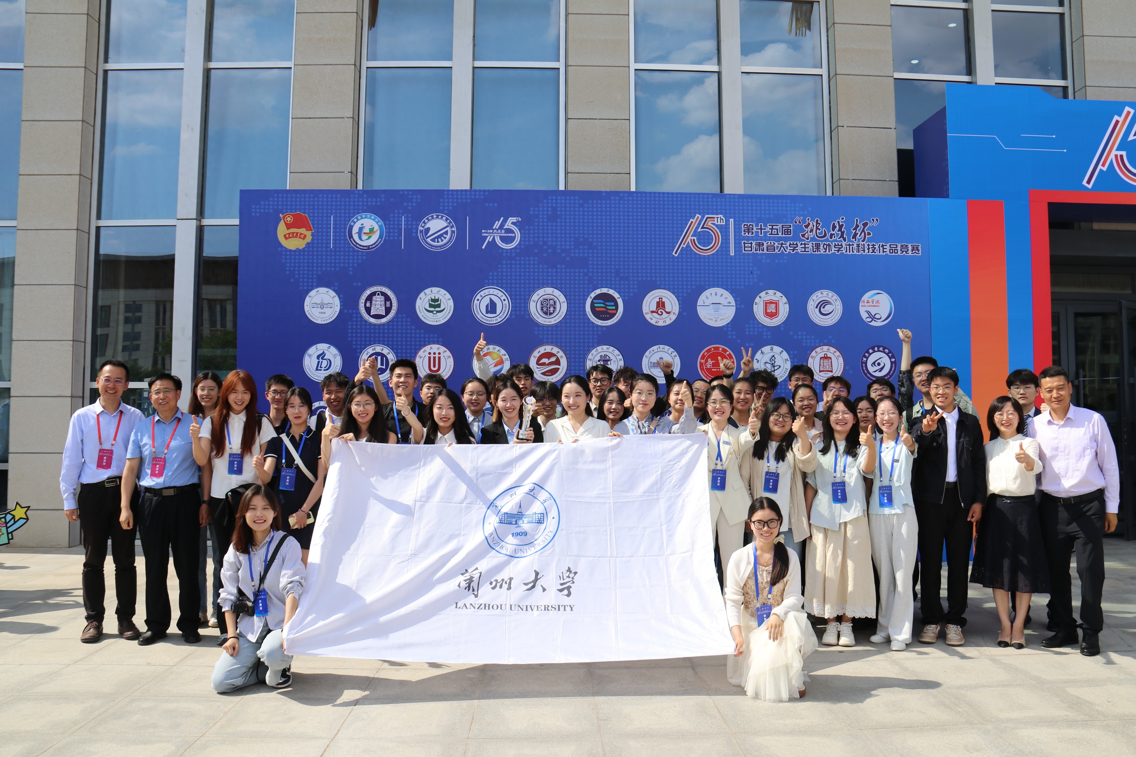 第十五屆‘挑戰(zhàn)杯’甘肅省賽落幕，蘭州大學(xué)團(tuán)體總分全省第一