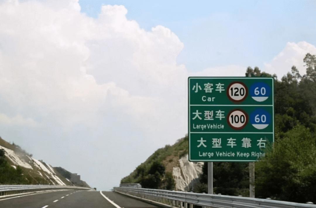 4月新交規(guī)實施，超速罰款不變，高速限速及龜速車整治仍需關(guān)注