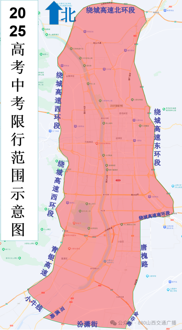 太原中高考期間單雙號限行，接送考生車輛需留意