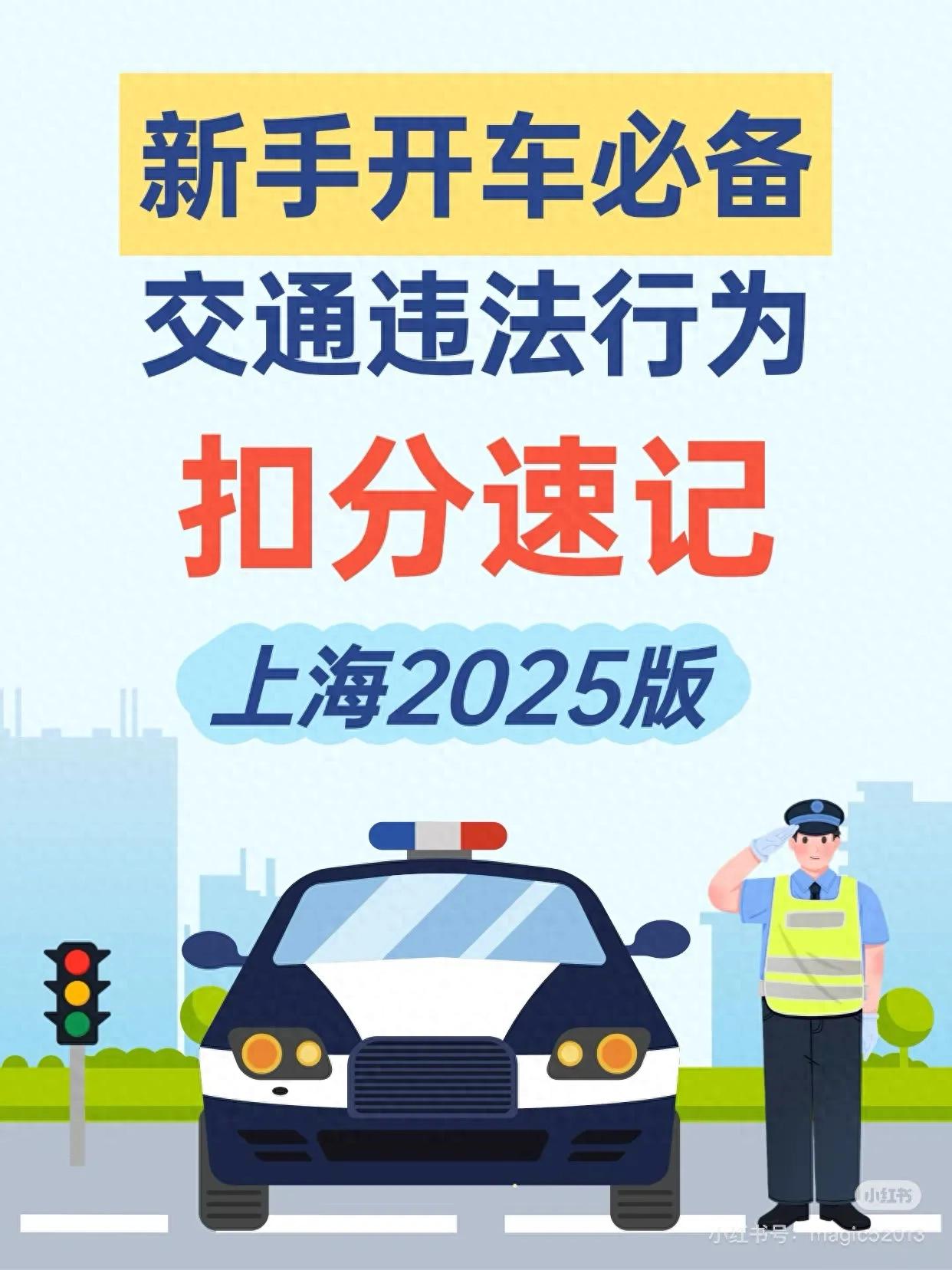 老司機(jī)分享避違章秘籍，助你遠(yuǎn)離路口等違章高發(fā)區(qū)域