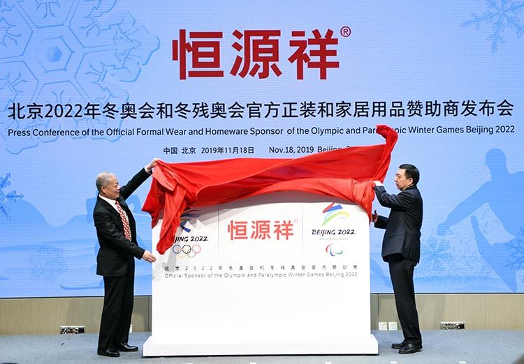 恒源祥成冬奧會和冬殘奧會官方正裝及家居用品贊助商