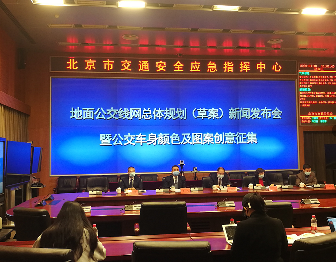 北京發(fā)布公交線網(wǎng)規(guī)劃草案，推進實施并征集車身設(shè)計創(chuàng)意