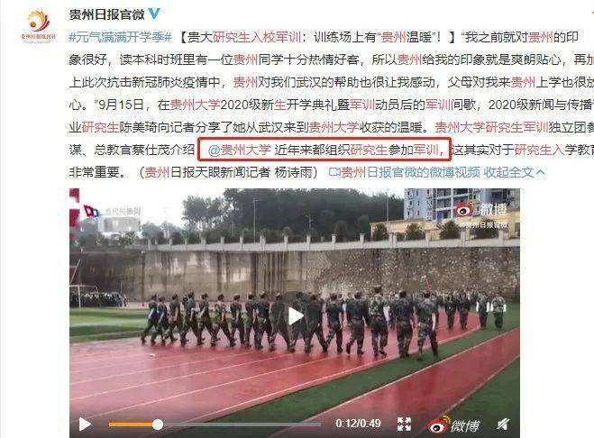 盤點(diǎn)那些研究生也要軍訓(xùn)的院校，貴州大學(xué)和貴財(cái)大超嚴(yán)格