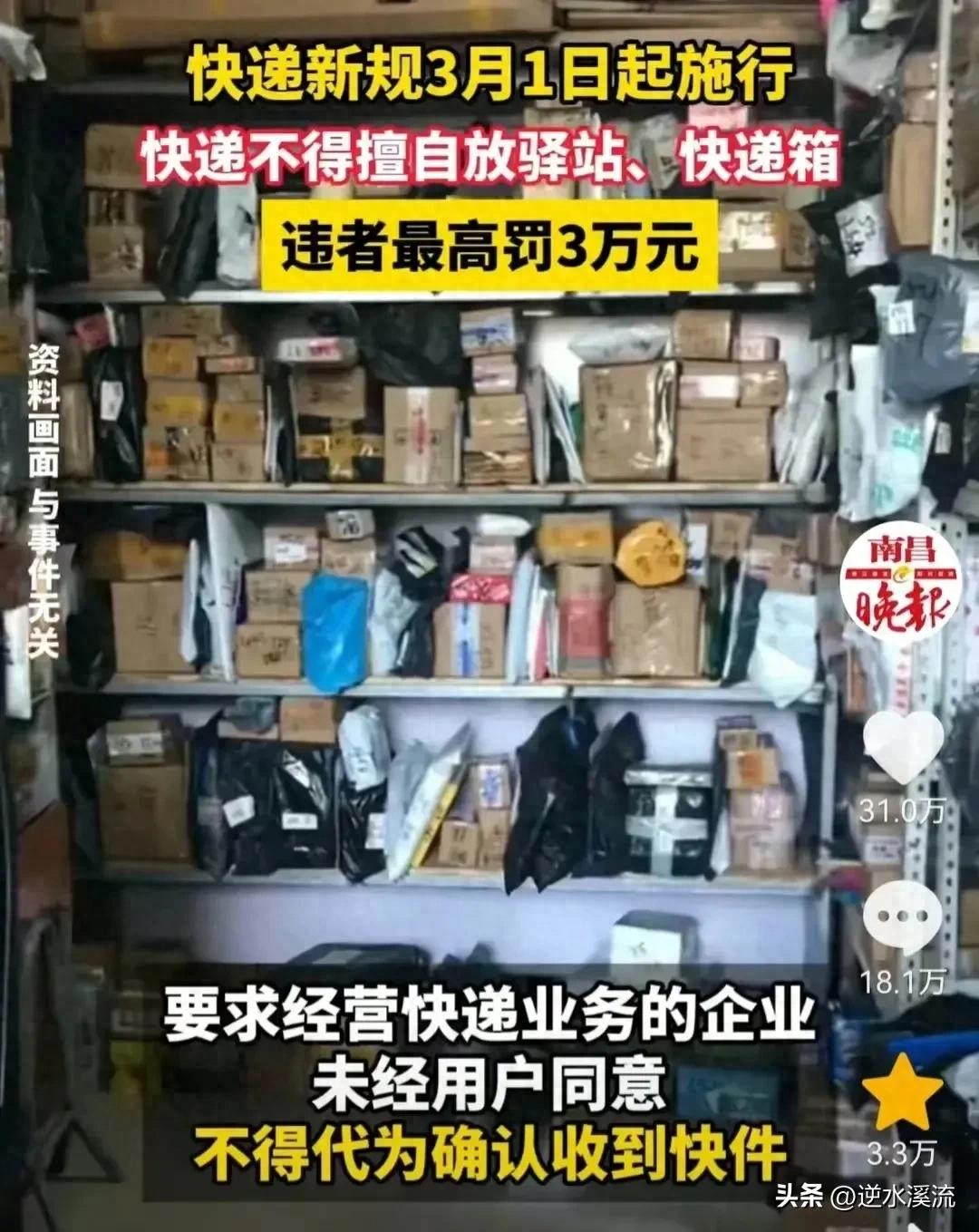 快遞新規(guī)影響幾何？用戶體驗(yàn)、企業(yè)改革及行業(yè)發(fā)展全解析