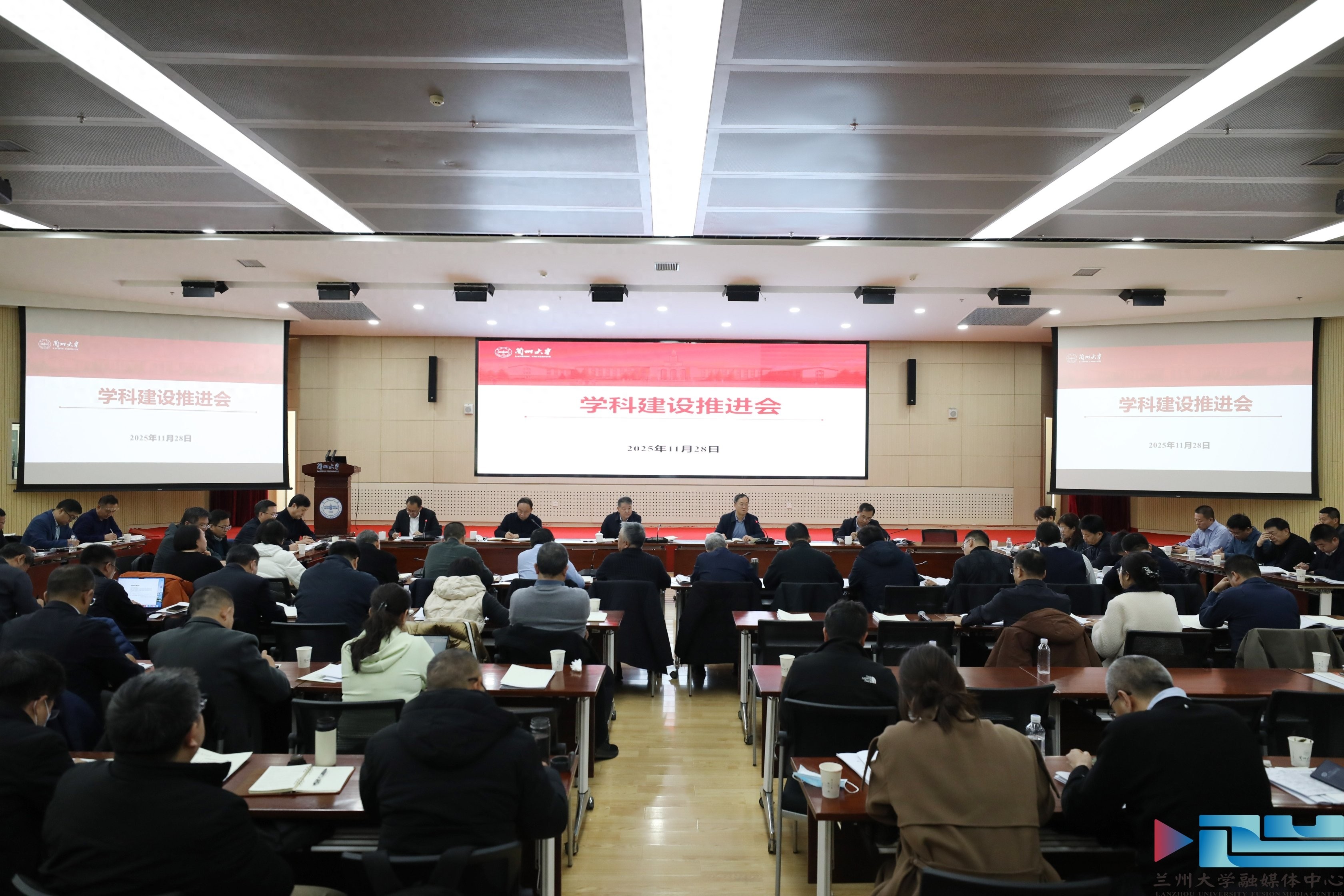 蘭州大學(xué)召開學(xué)科建設(shè)推進會，部署學(xué)科畫像等工作