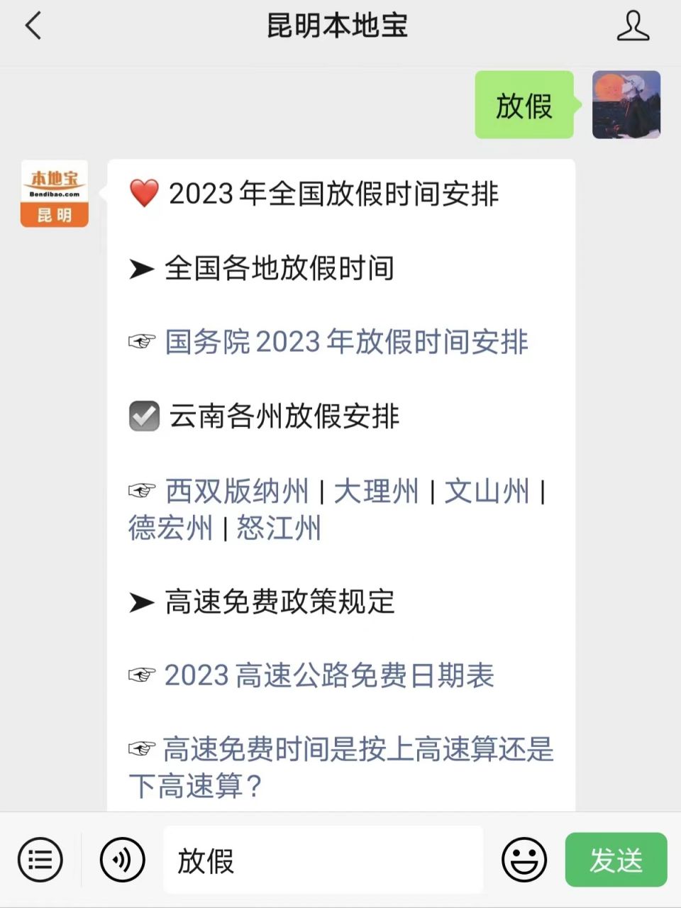 高速節(jié)假日免費：7座以下車含摩托，各地政策有別需提前確認(rèn)