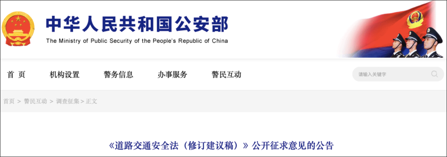 道路交通安全法修訂建議稿：違章罰款有啥新變化？首違警告、屢犯加重