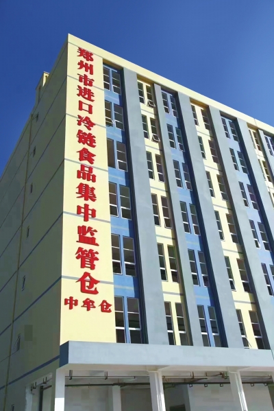 疫情防控調(diào)整后，鄭州凍品商戶呼吁放開監(jiān)管倉減輕負(fù)擔(dān)