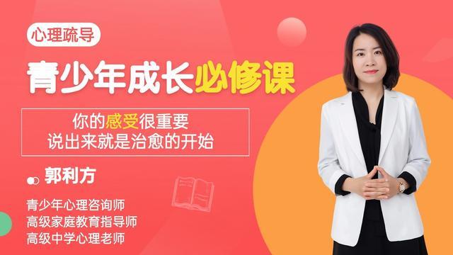 初中孩子高考前焦慮咋辦？四招幫孩子打開情緒密碼箱