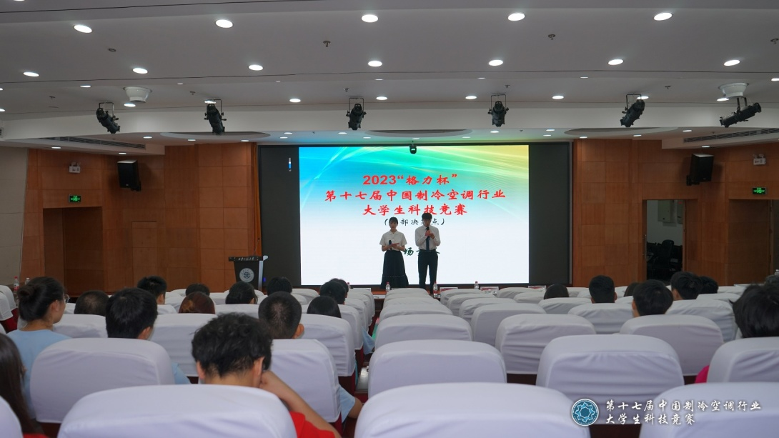 第十七屆中國制冷空調(diào)行業(yè)大學(xué)生科技競賽（西部賽區(qū)）決賽舉行