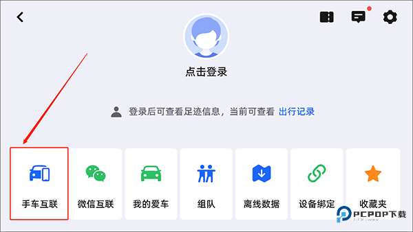 2025最新版高德地圖車機(jī)版：功能全解析及連接換語音包指南