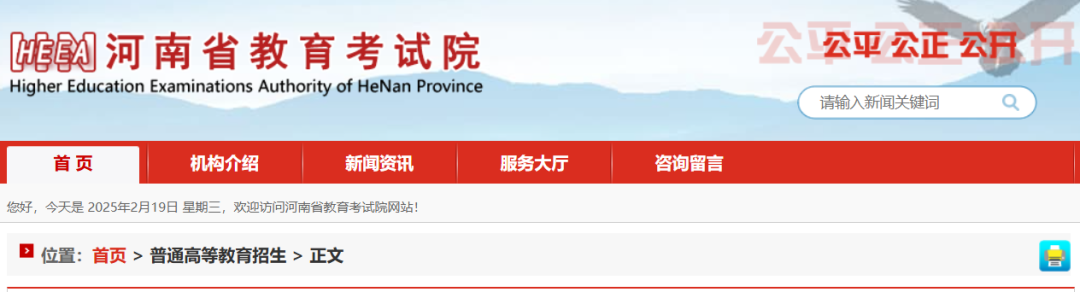 2025高考全國(guó)統(tǒng)考6月7日開(kāi)考 河南體檢3月啟動(dòng)