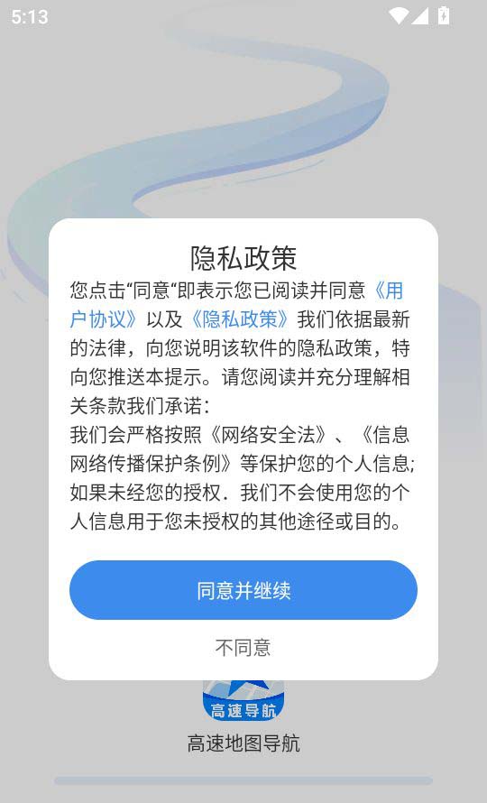 超好用的出行軟件，多種地圖模式+實(shí)時(shí)路況，規(guī)劃旅行超方便