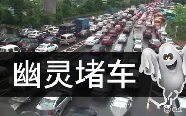 高速幽靈堵車成因及應(yīng)對：保持車距、避免頻繁變道防擁堵