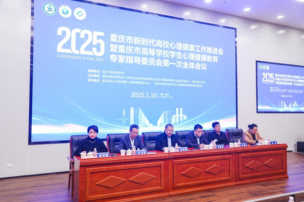 重慶印發(fā)高校學(xué)生心理健康工作指南，涵蓋課程與科普等多方面