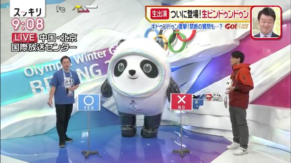 冬奧會吉祥物冰墩墩火了！周邊產(chǎn)品一墩難求，線上線下全脫銷