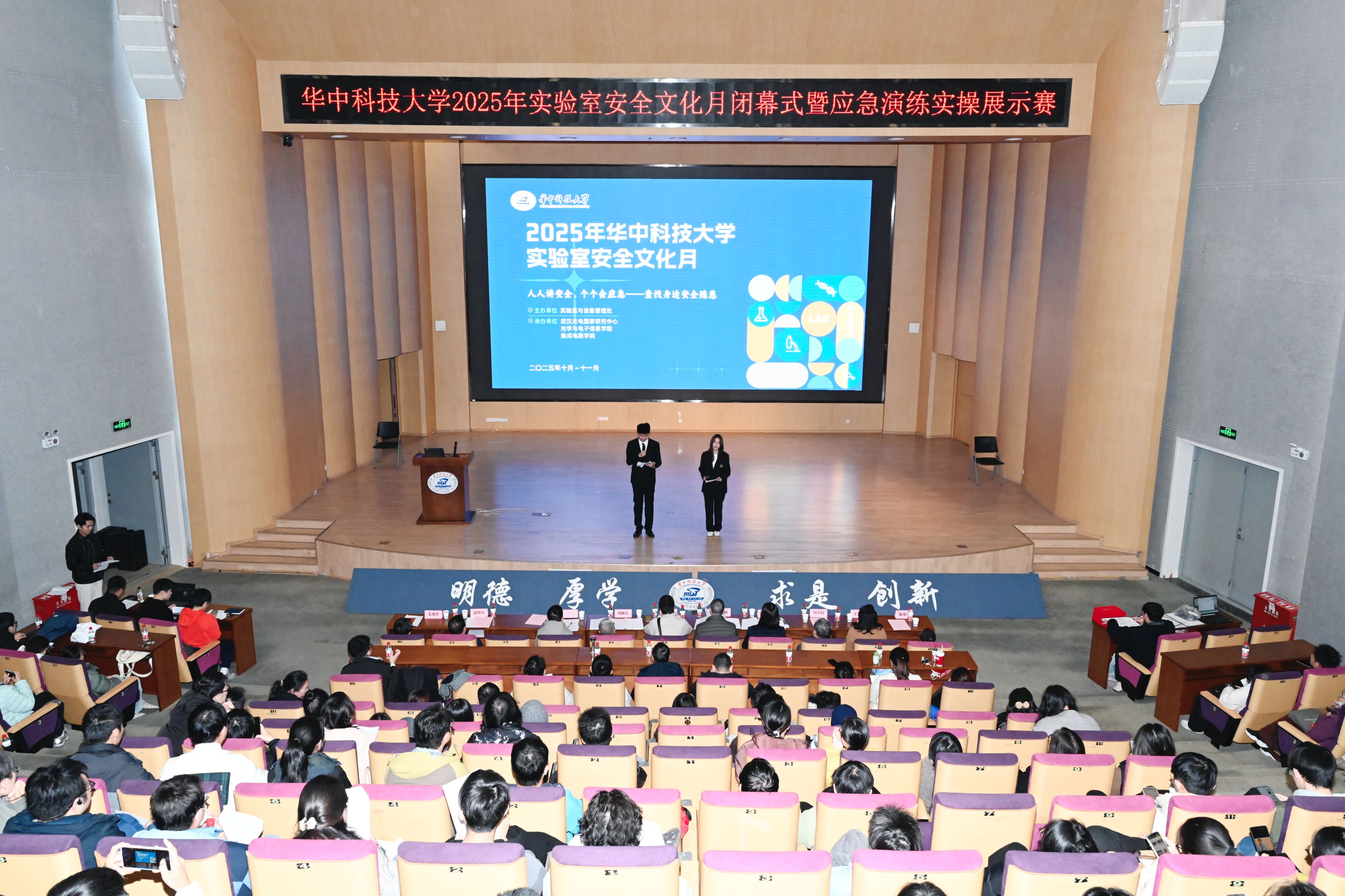 十四五華中大實(shí)設(shè)處多項(xiàng)舉措促實(shí)驗(yàn)室安全及教學(xué)科研發(fā)展