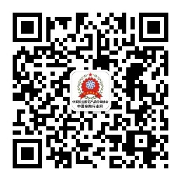 北京冬奧會(huì)安保工作專(zhuān)題會(huì)召開(kāi)，強(qiáng)化防爆安檢等安保措施