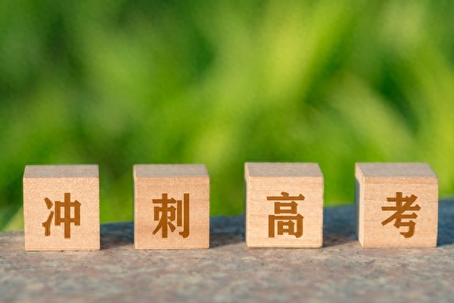 高考最后100天，拼體力心態(tài)比瘋狂補課刷題更重要